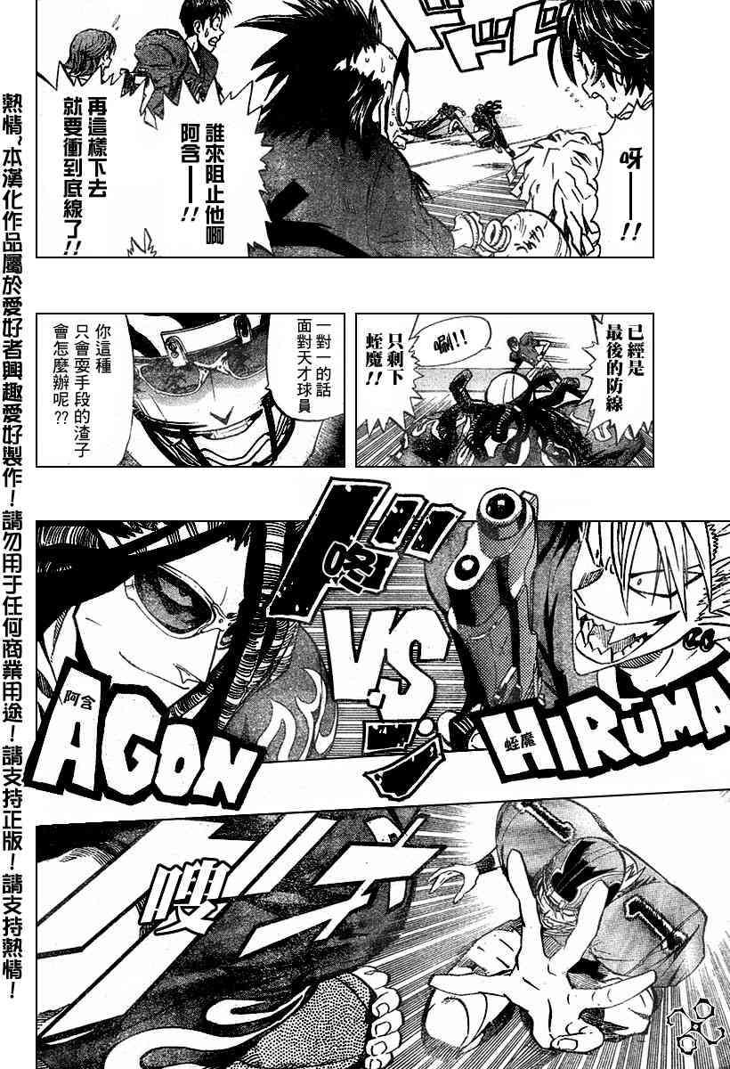 光速蒙面侠21 175话 第9页