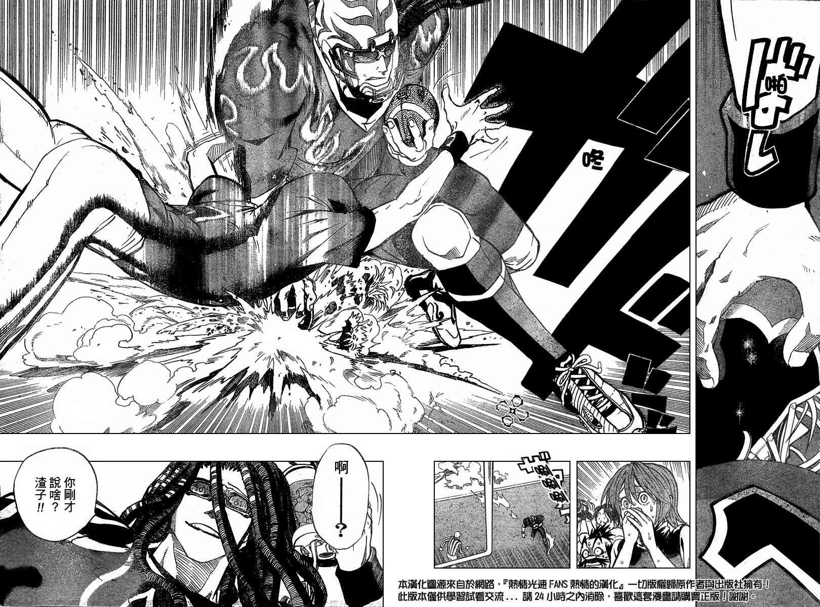 光速蒙面侠21 175话 第11页