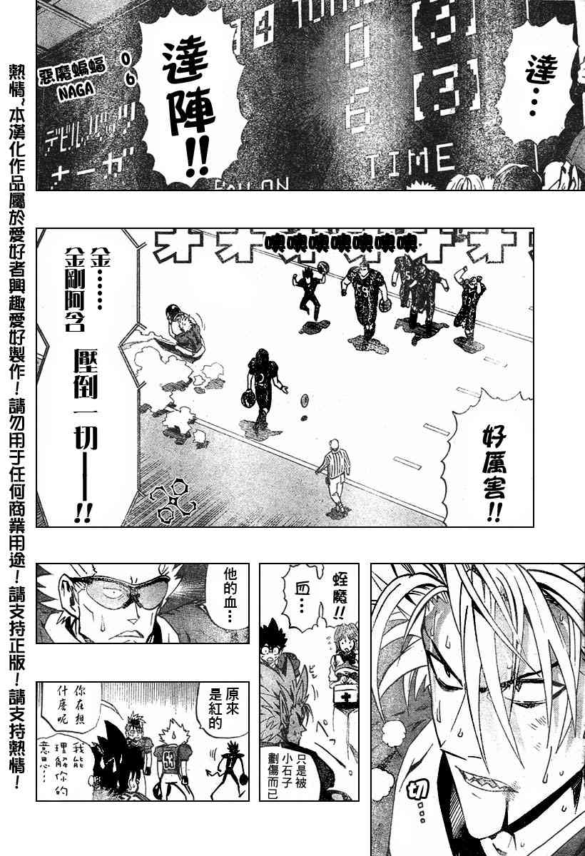 光速蒙面侠21 175话 第12页