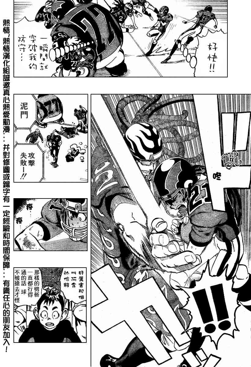 光速蒙面侠21175话图