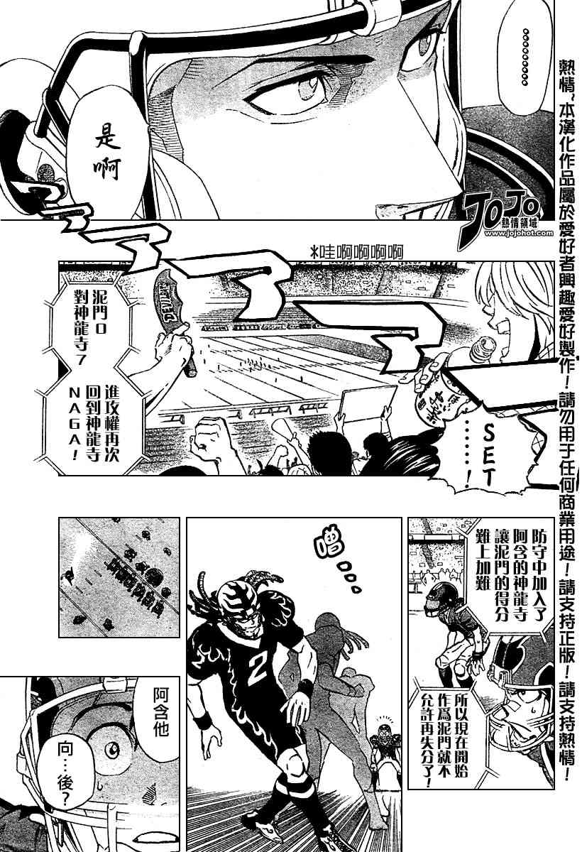 光速蒙面侠21 176话 第2页