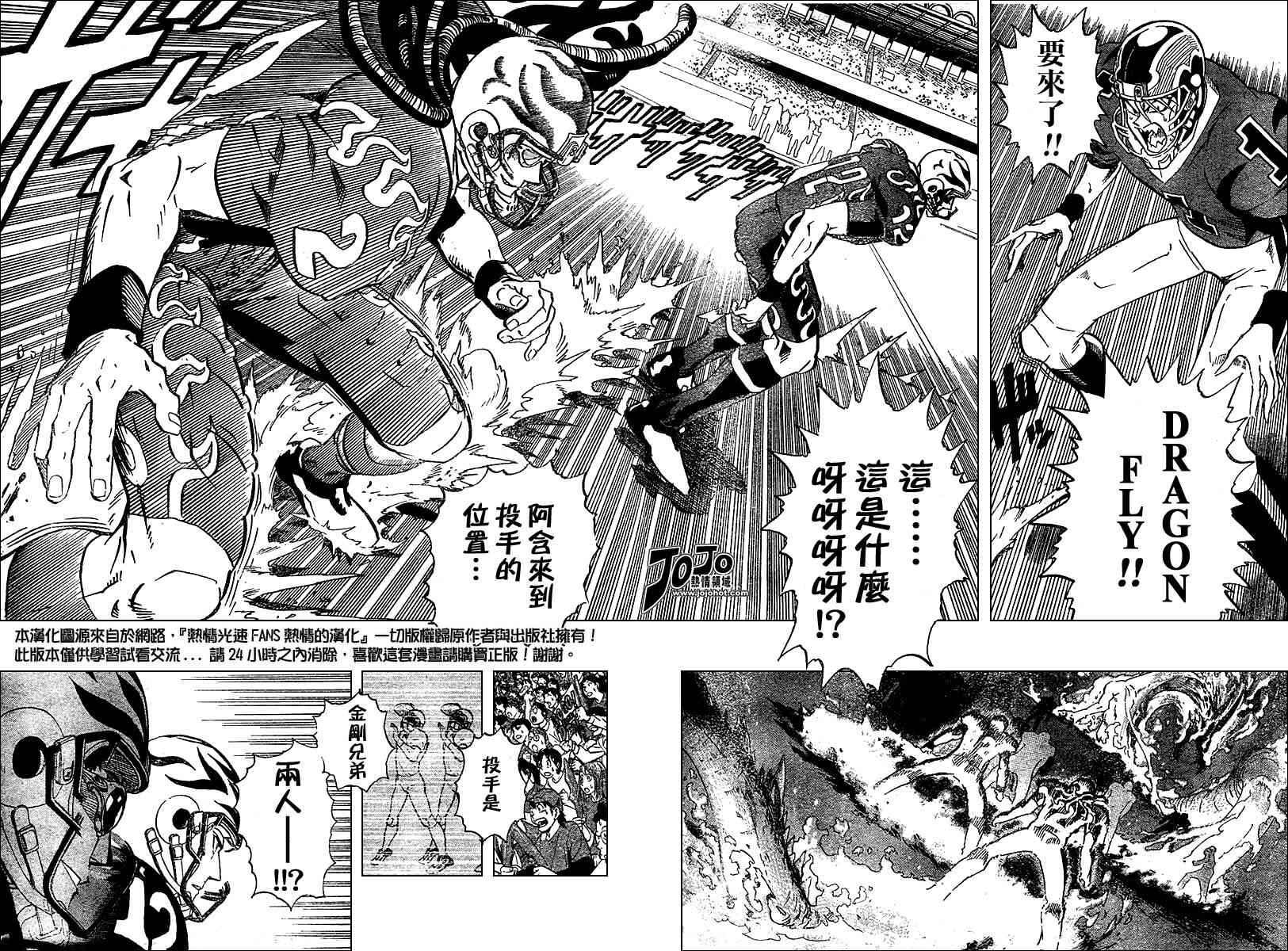 光速蒙面侠21 176话 第3页