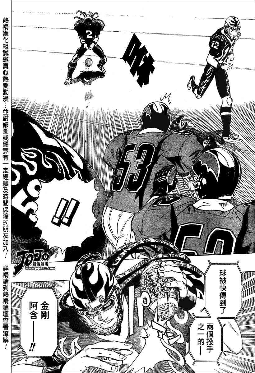 光速蒙面侠21 176话 第6页