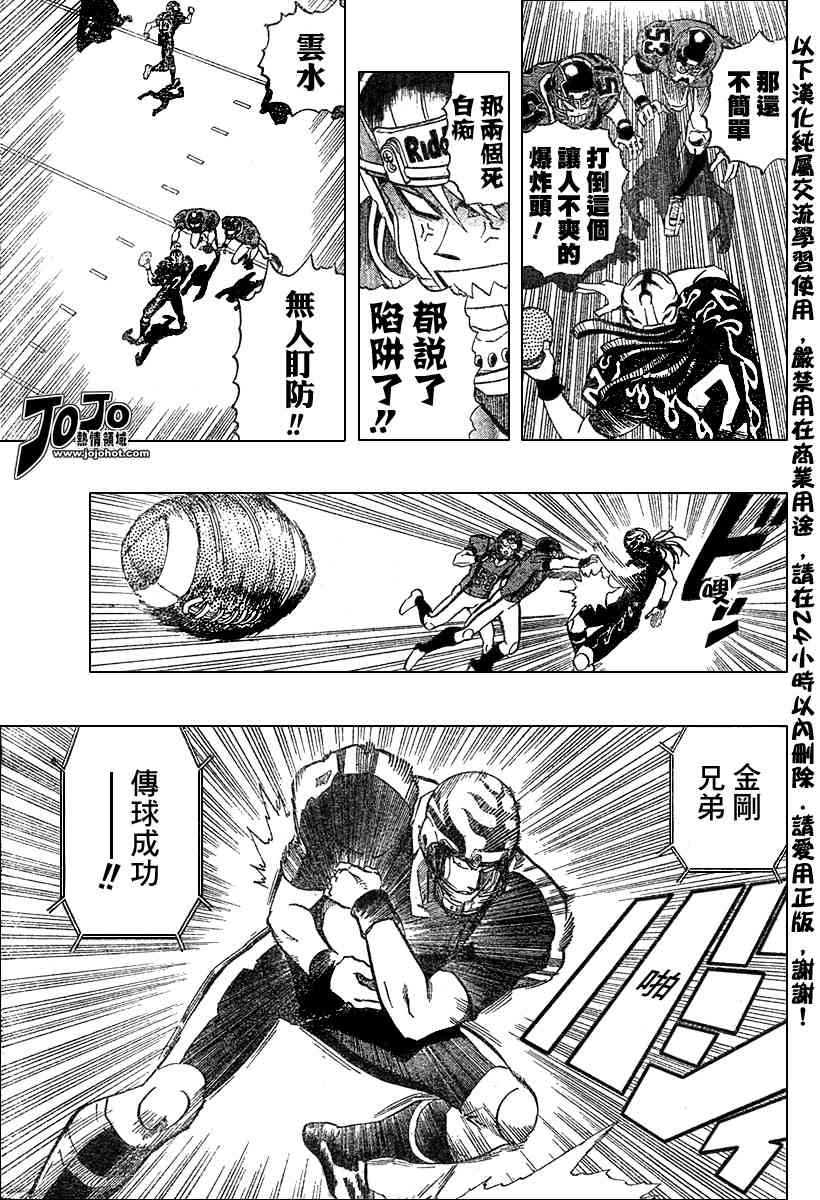 光速蒙面侠21 176话 第7页