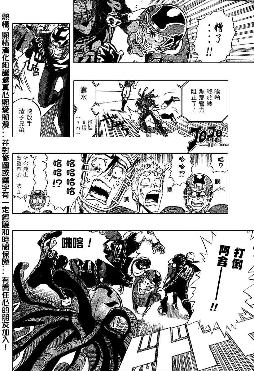 光速蒙面侠21 176话 第8页