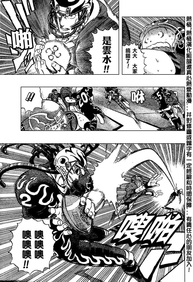 光速蒙面侠21 176话 第9页