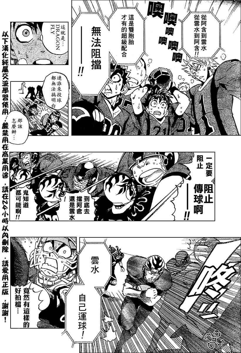 光速蒙面侠21 176话 第10页