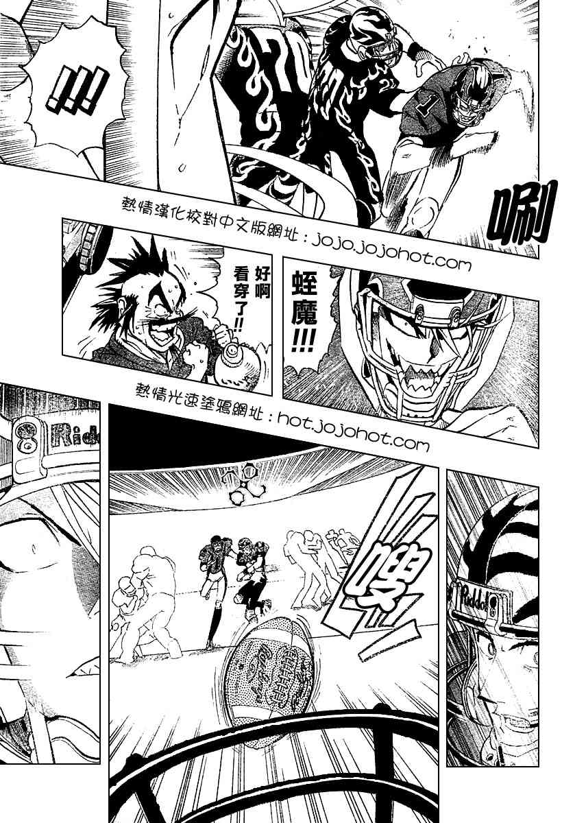 光速蒙面侠21 176话 第11页