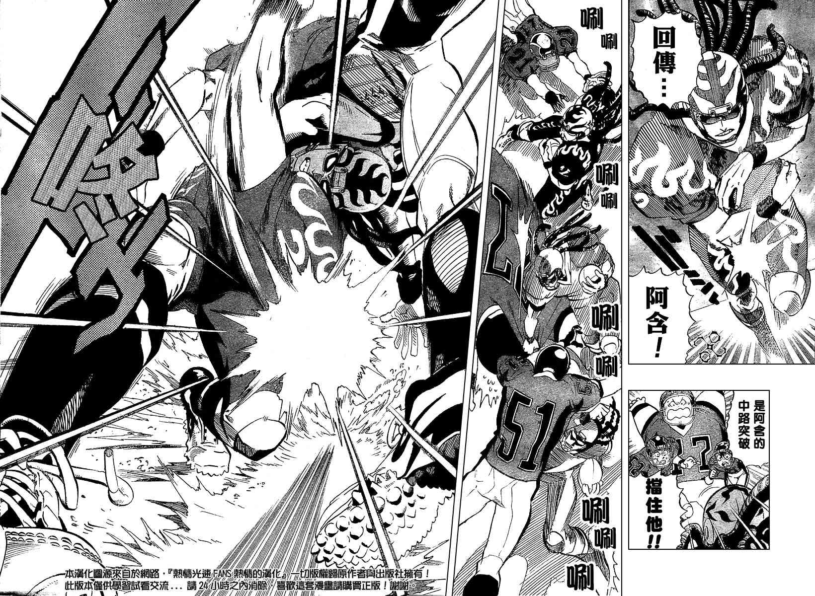 光速蒙面侠21 176话 第12页