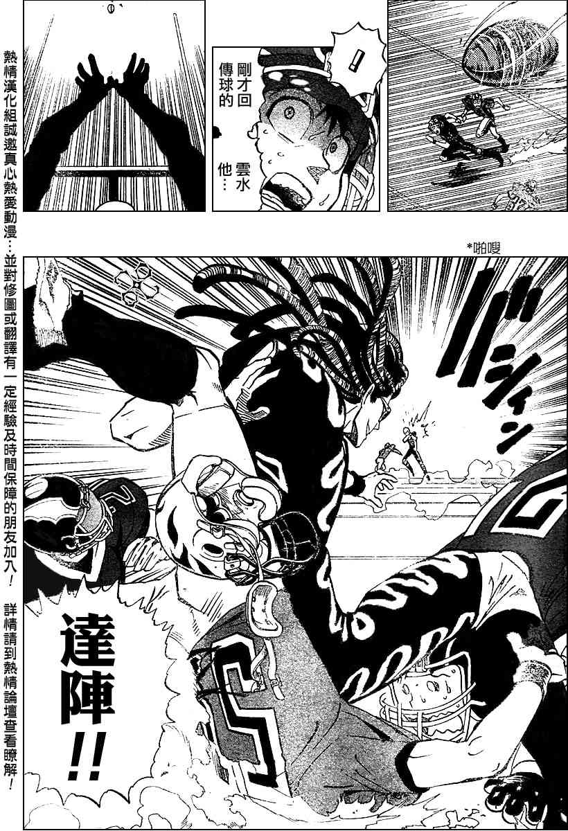 光速蒙面侠21 176话 第13页