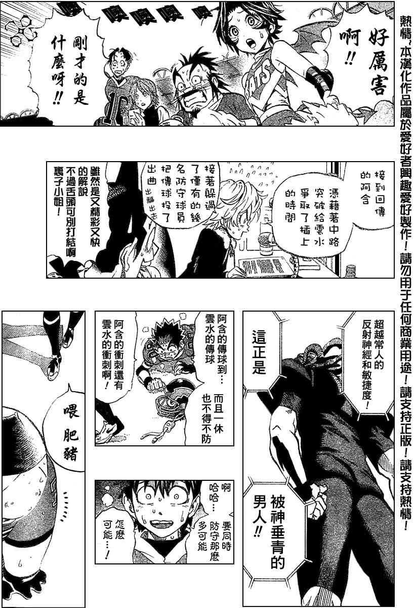 光速蒙面侠21 176话 第14页