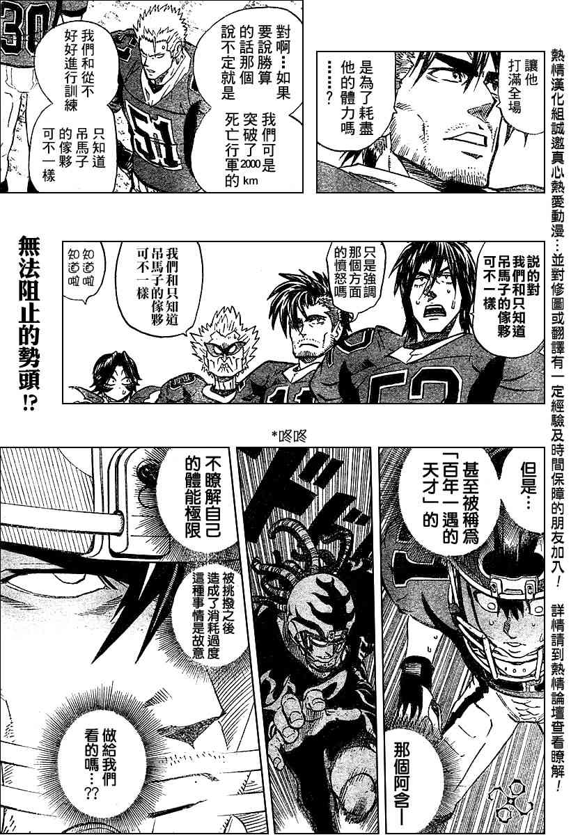 光速蒙面侠21176话图