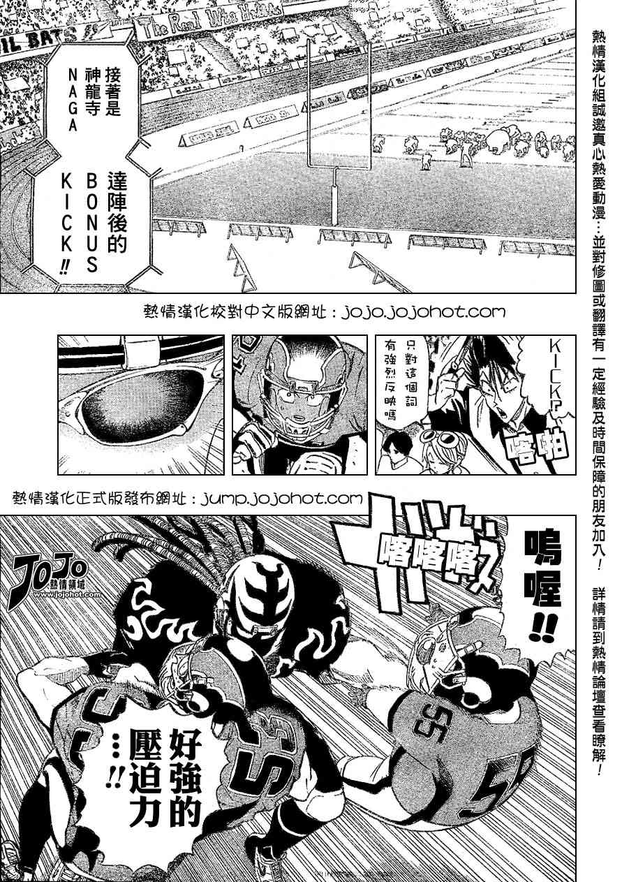 光速蒙面侠21 177话 第4页