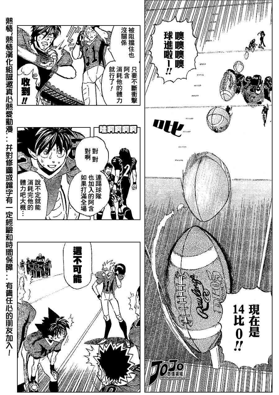 光速蒙面侠21 177话 第5页