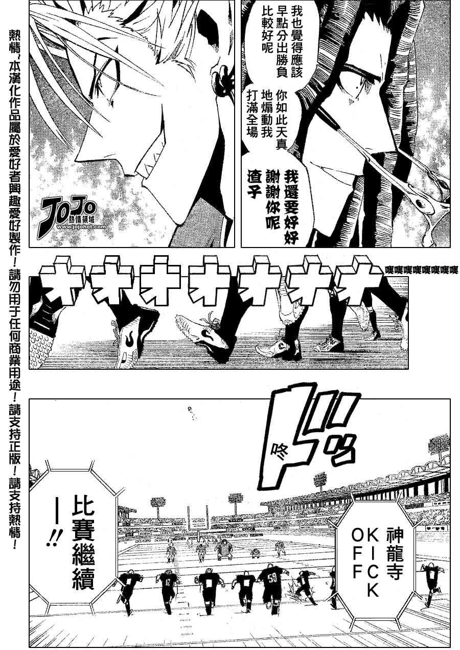 光速蒙面侠21 177话 第7页