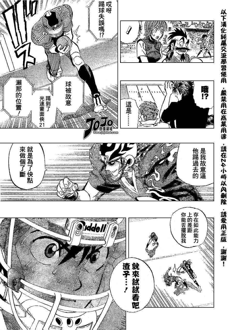 光速蒙面侠21 177话 第8页