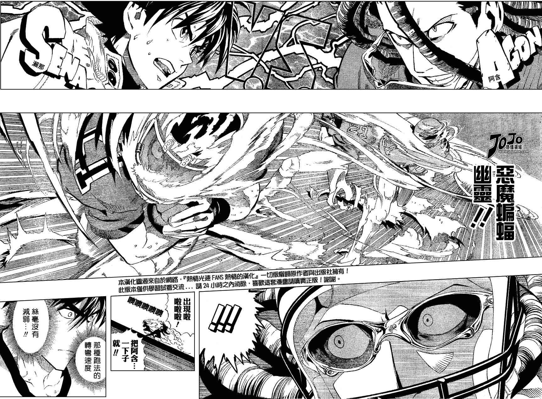 光速蒙面侠21 177话 第9页