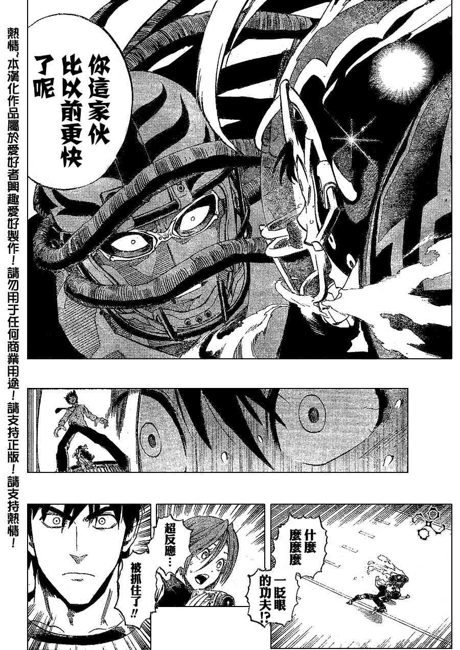 光速蒙面侠21 177话 第10页