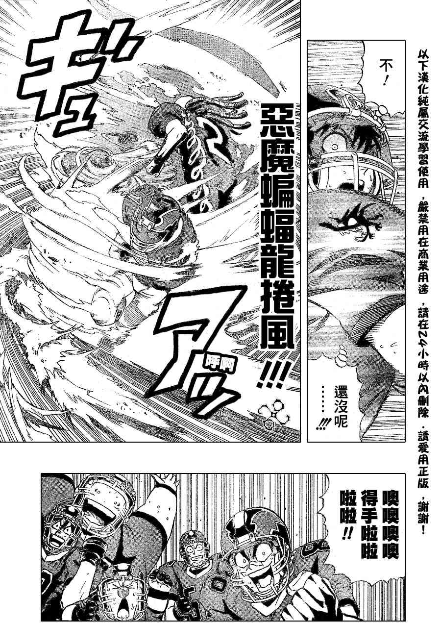 光速蒙面侠21 177话 第11页