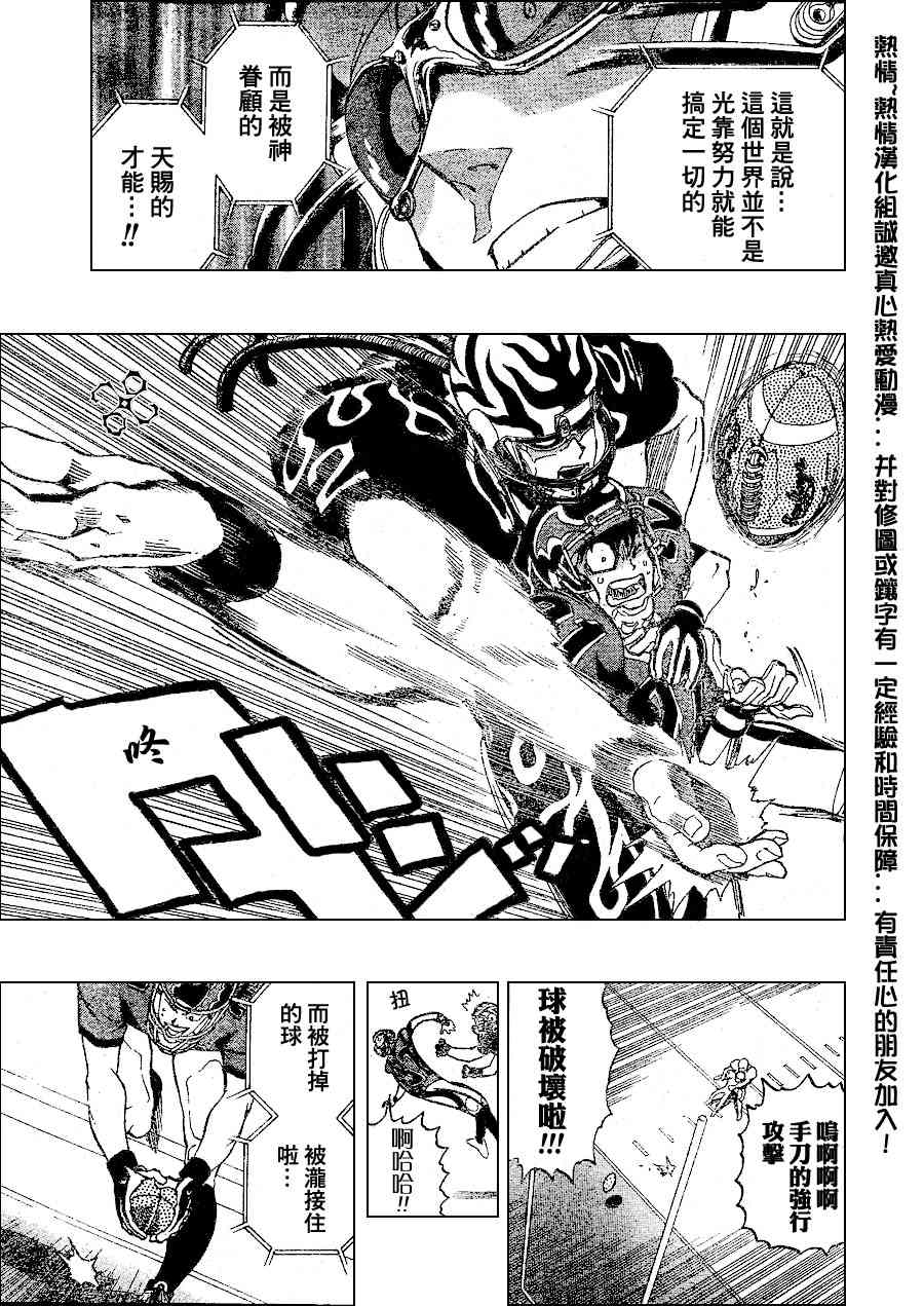 光速蒙面侠21 177话 第13页