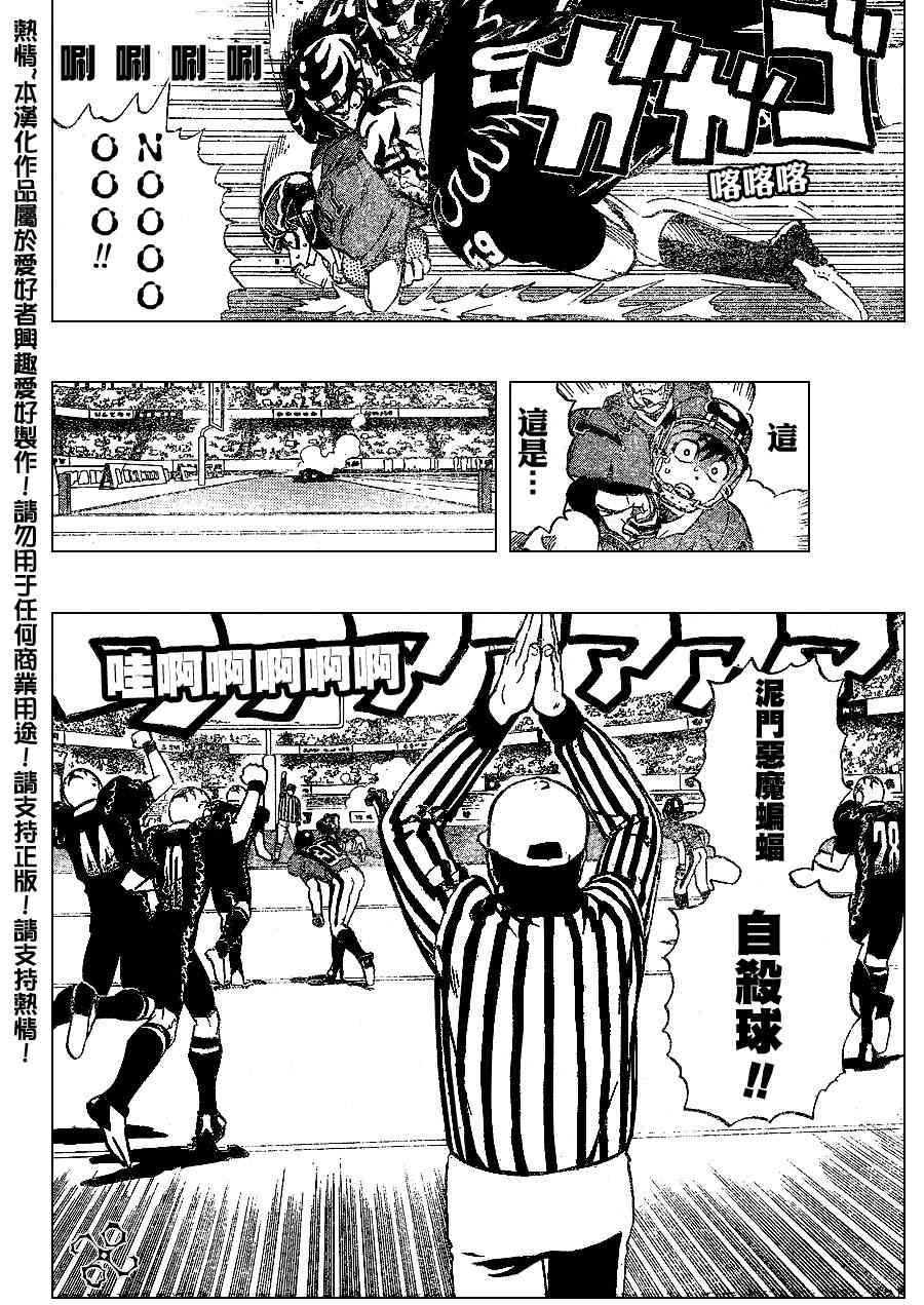 光速蒙面侠21 177话 第14页