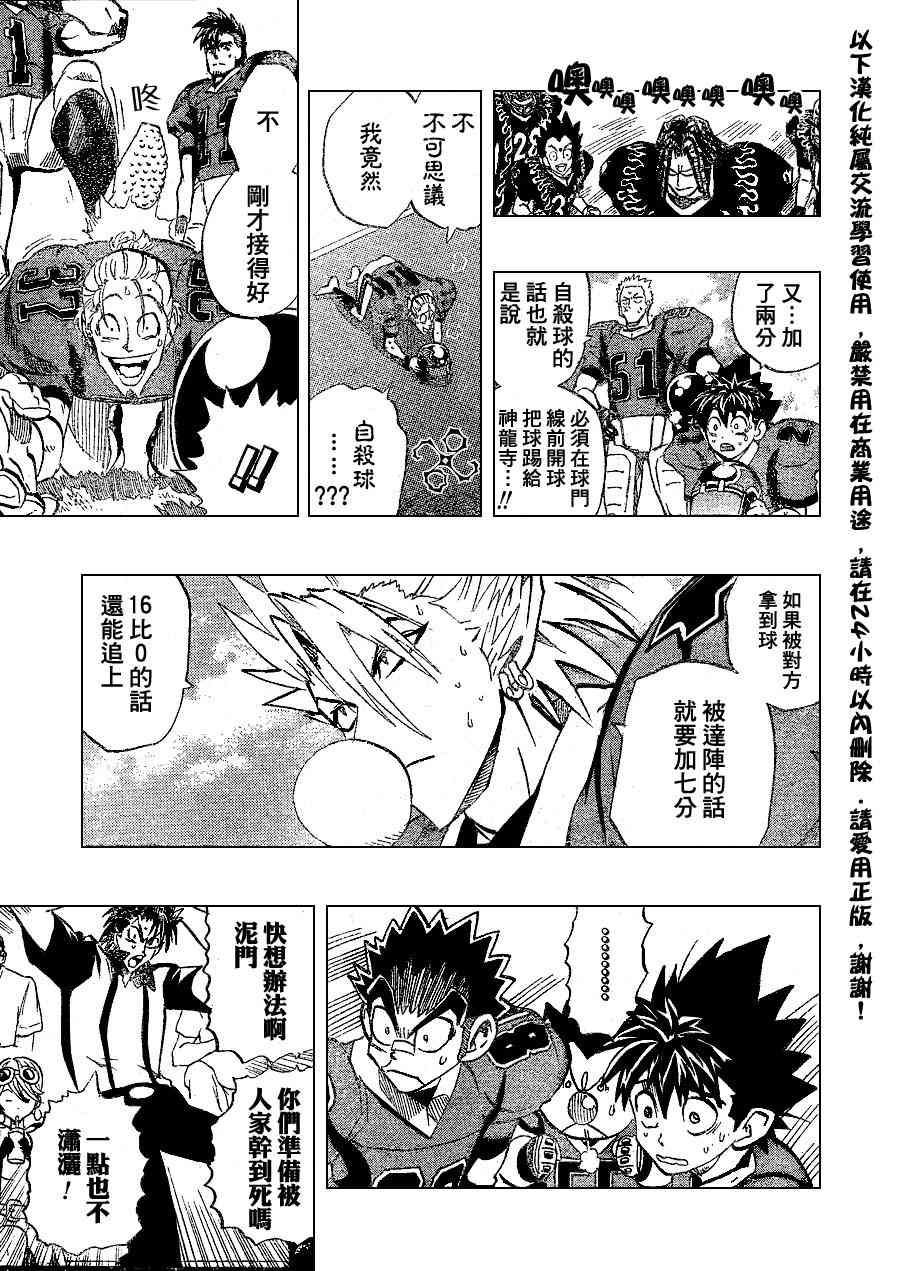 光速蒙面侠21 177话 第15页