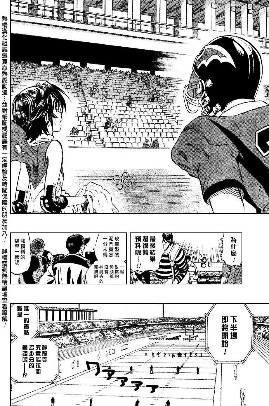 光速蒙面侠21178话图