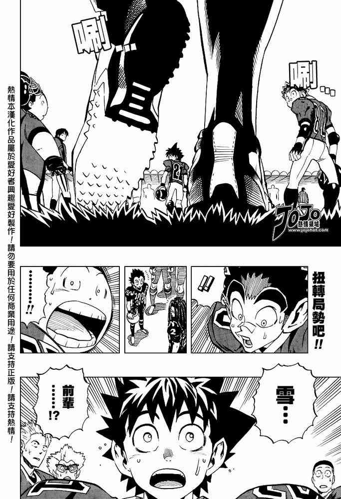 光速蒙面侠21 180话 第1页