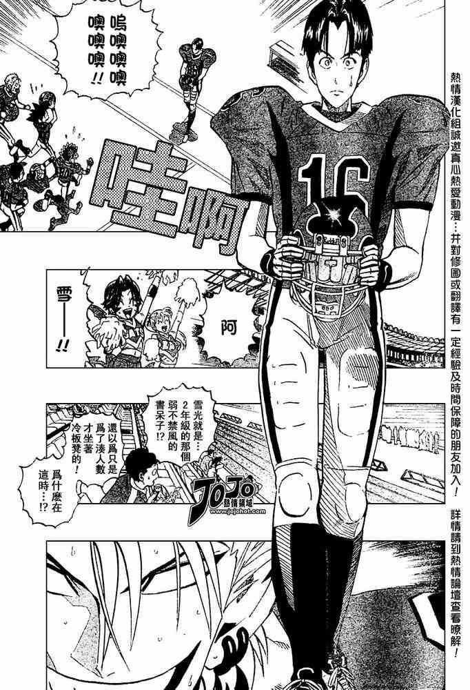 光速蒙面侠21 180话 第2页