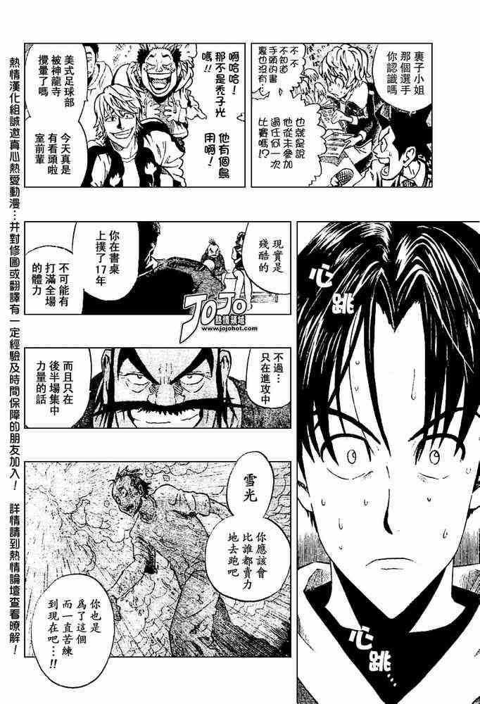 光速蒙面侠21 180话 第3页