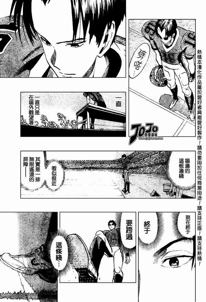 光速蒙面侠21 180话 第4页