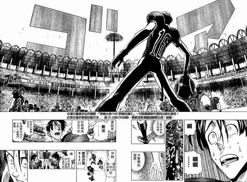 光速蒙面侠21 180话 第5页