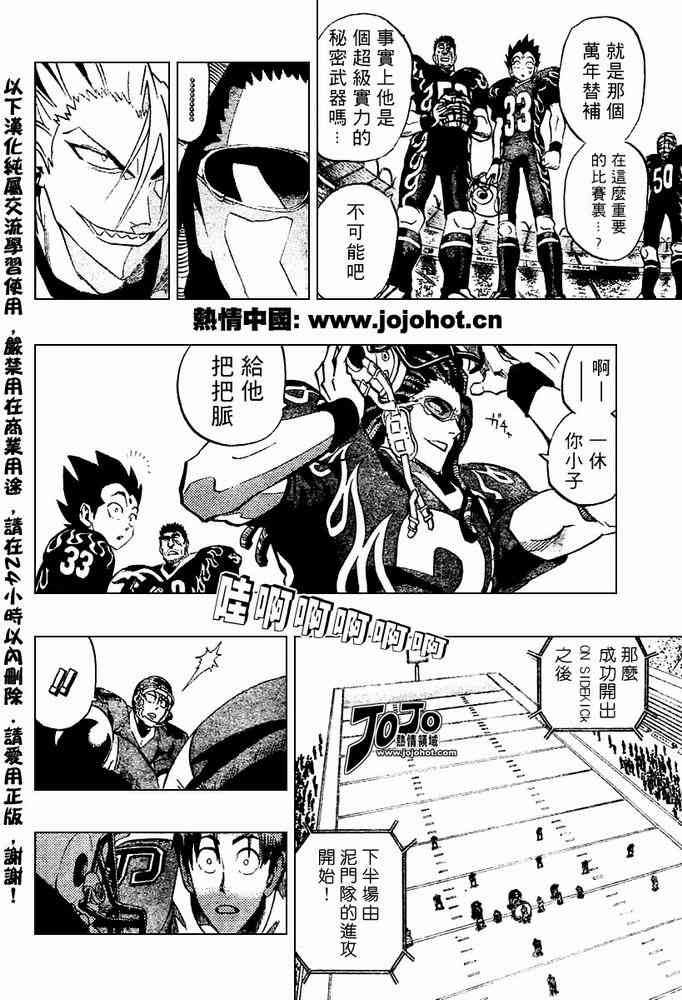 光速蒙面侠21 180话 第6页