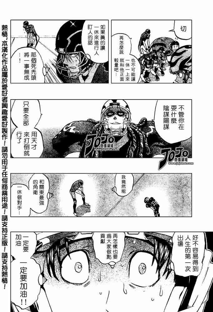 光速蒙面侠21 180话 第7页