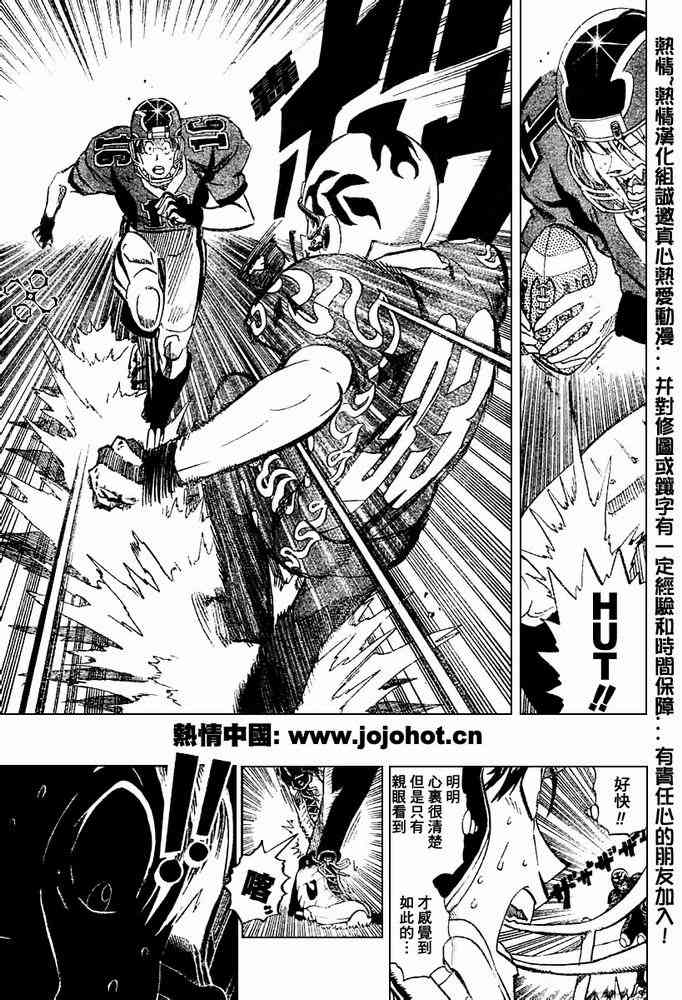 光速蒙面侠21 180话 第8页