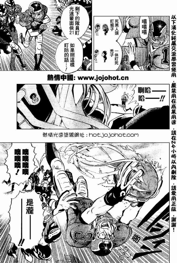 光速蒙面侠21 180话 第10页