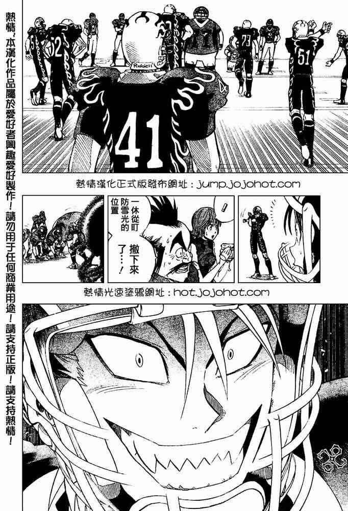 光速蒙面侠21 180话 第13页