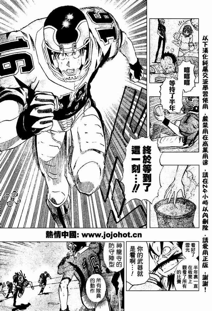 光速蒙面侠21 180话 第14页