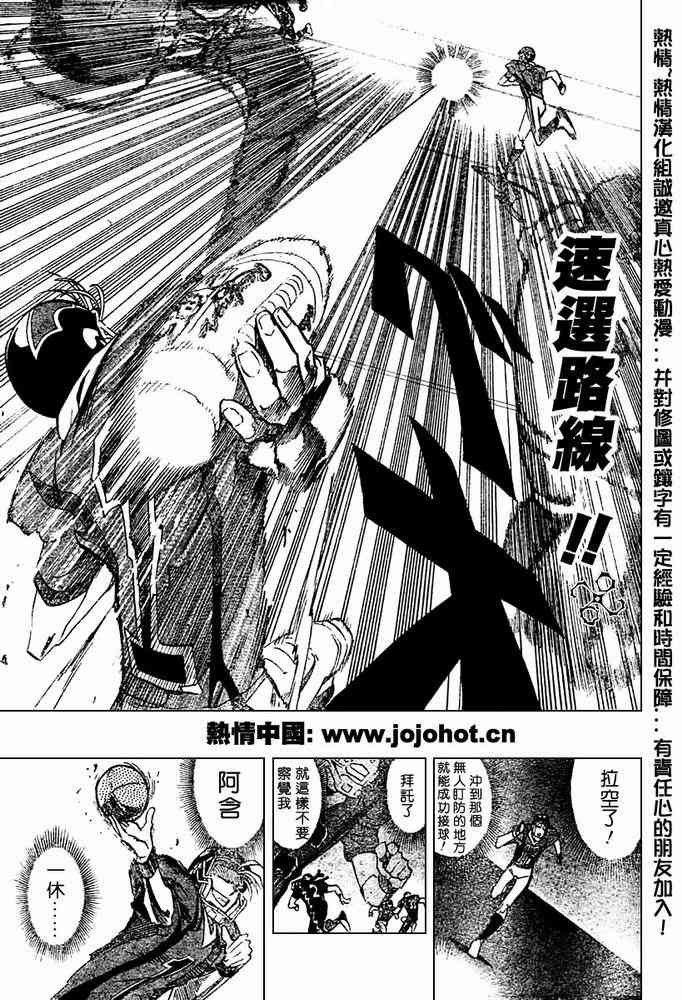 光速蒙面侠21 180话 第16页