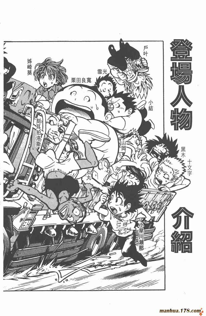 光速蒙面侠21 7卷 第5页