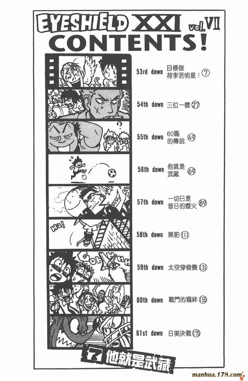 光速蒙面侠21 7卷 第7页