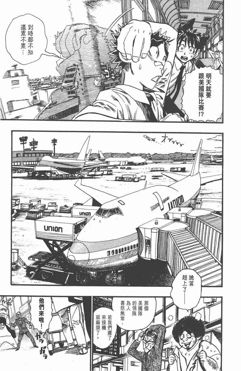 光速蒙面侠21 7卷 第8页