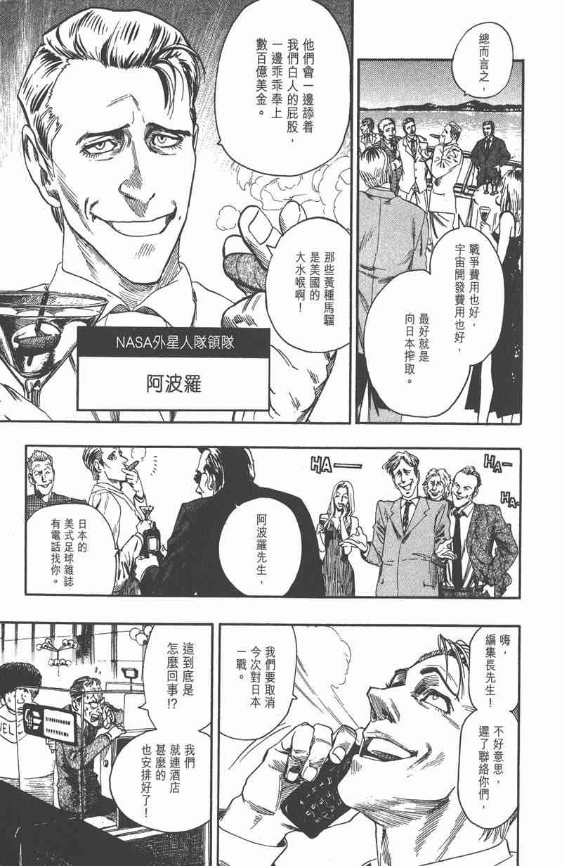 光速蒙面侠21 7卷 第10页