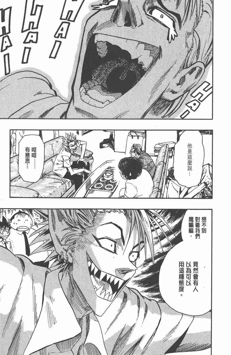 光速蒙面侠21 7卷 第12页