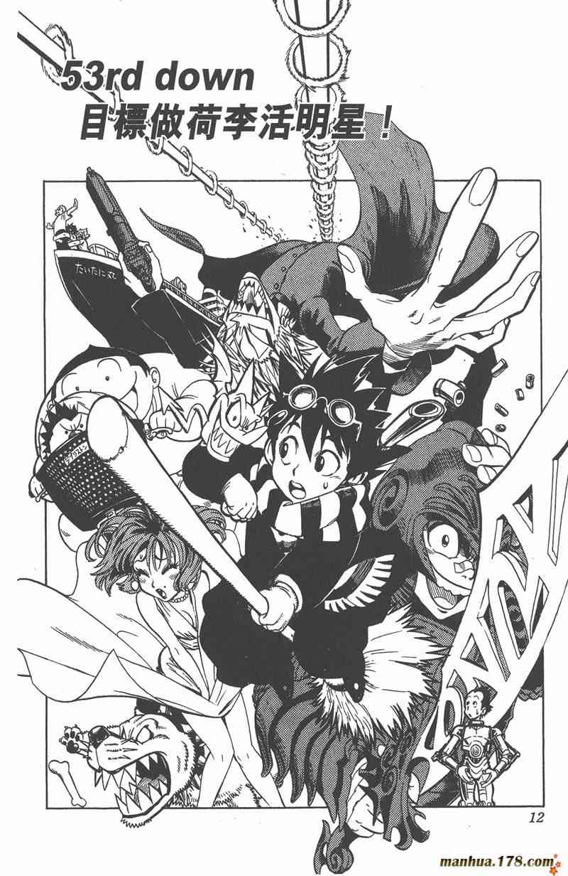 光速蒙面侠21 7卷 第13页