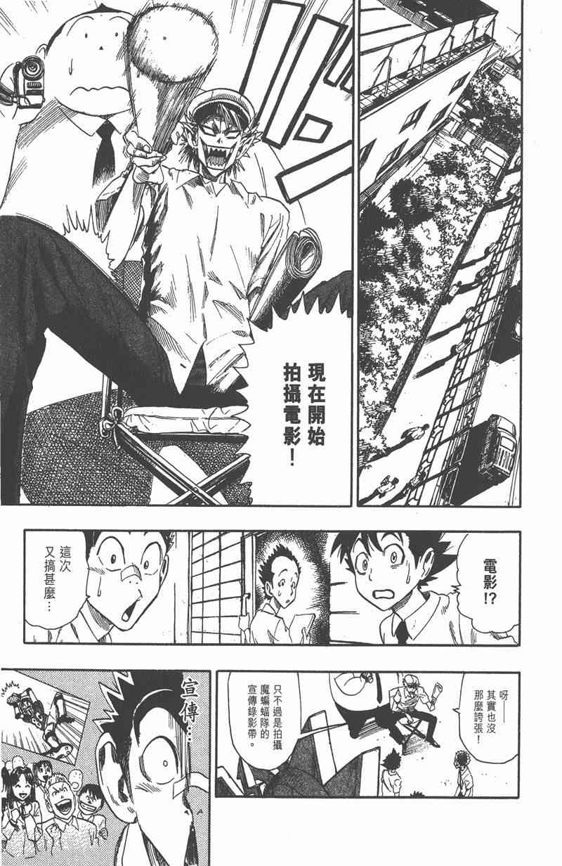 光速蒙面侠21 7卷 第14页