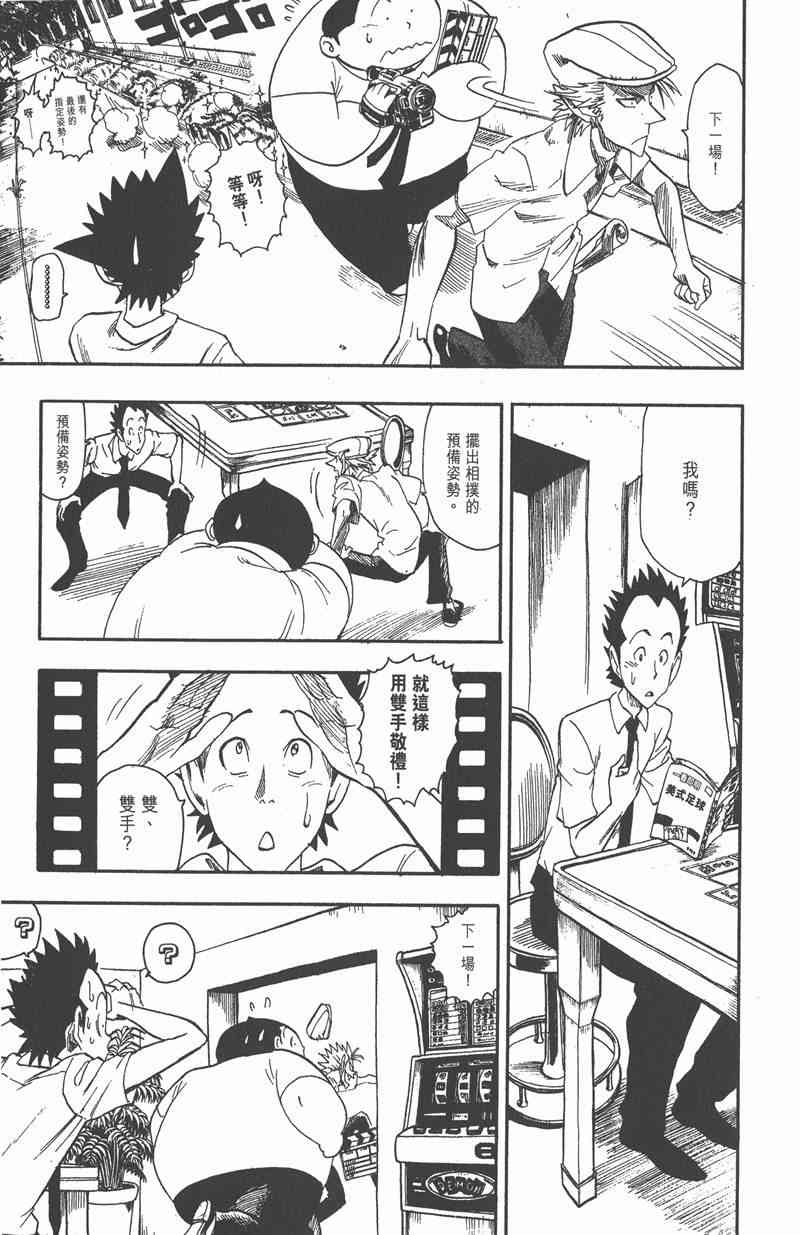 光速蒙面侠21 7卷 第16页