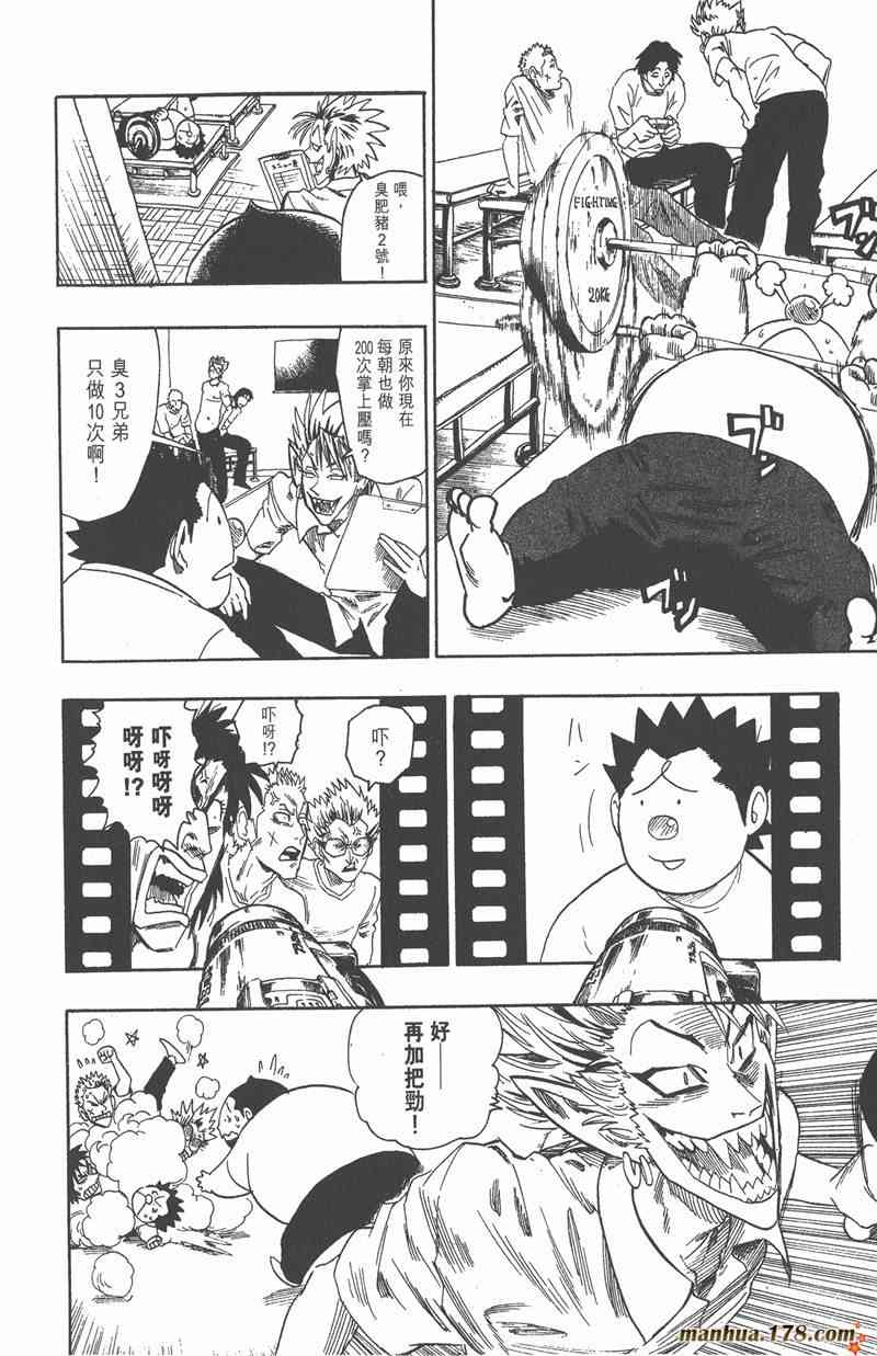 光速蒙面侠21 7卷 第17页