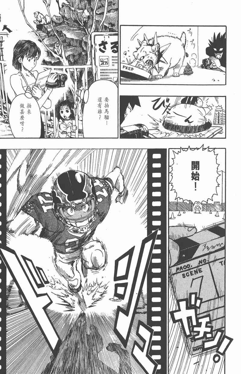 光速蒙面侠21 7卷 第18页