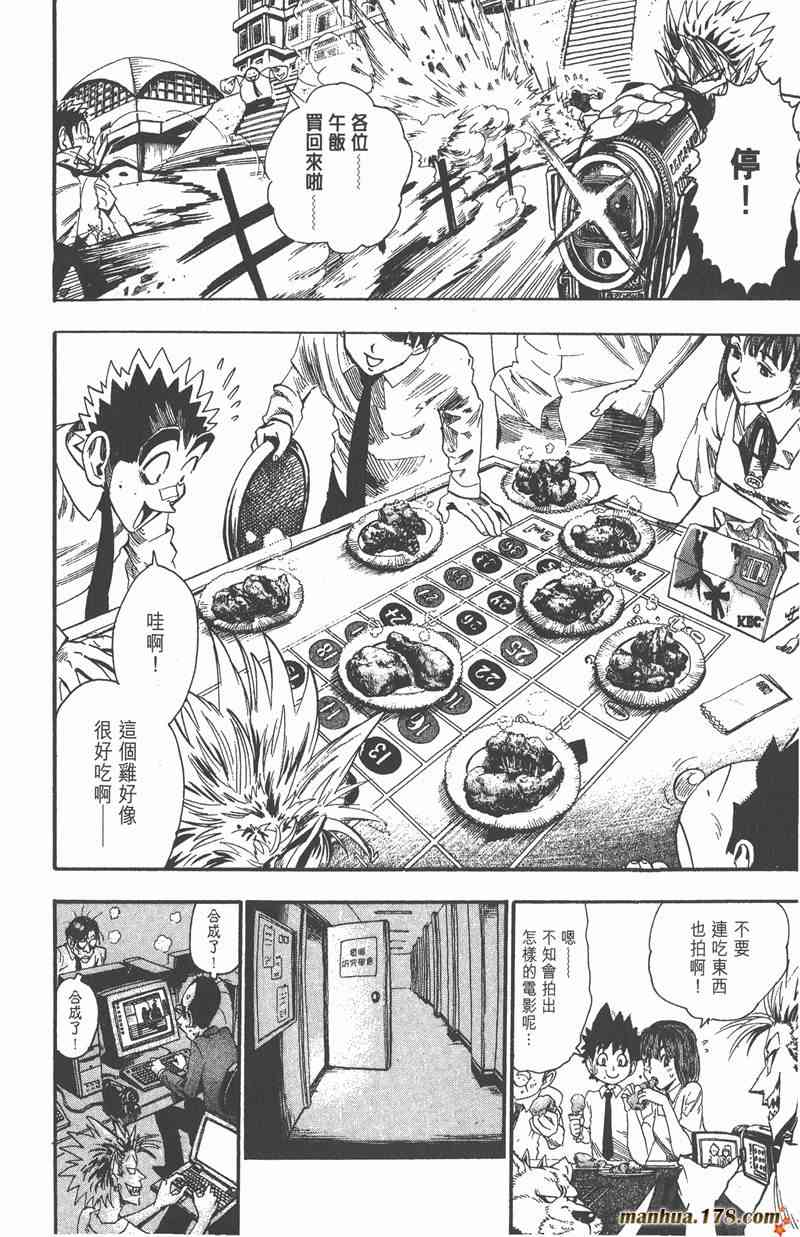 光速蒙面侠21 7卷 第19页